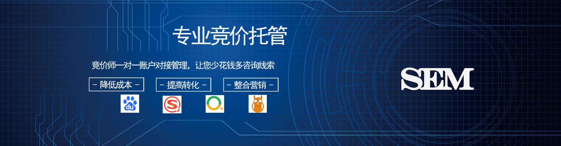 汇川sem怎么做